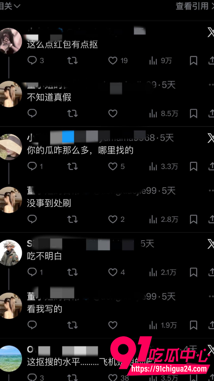 追觅科技CEO俞浩约炮门爆了16