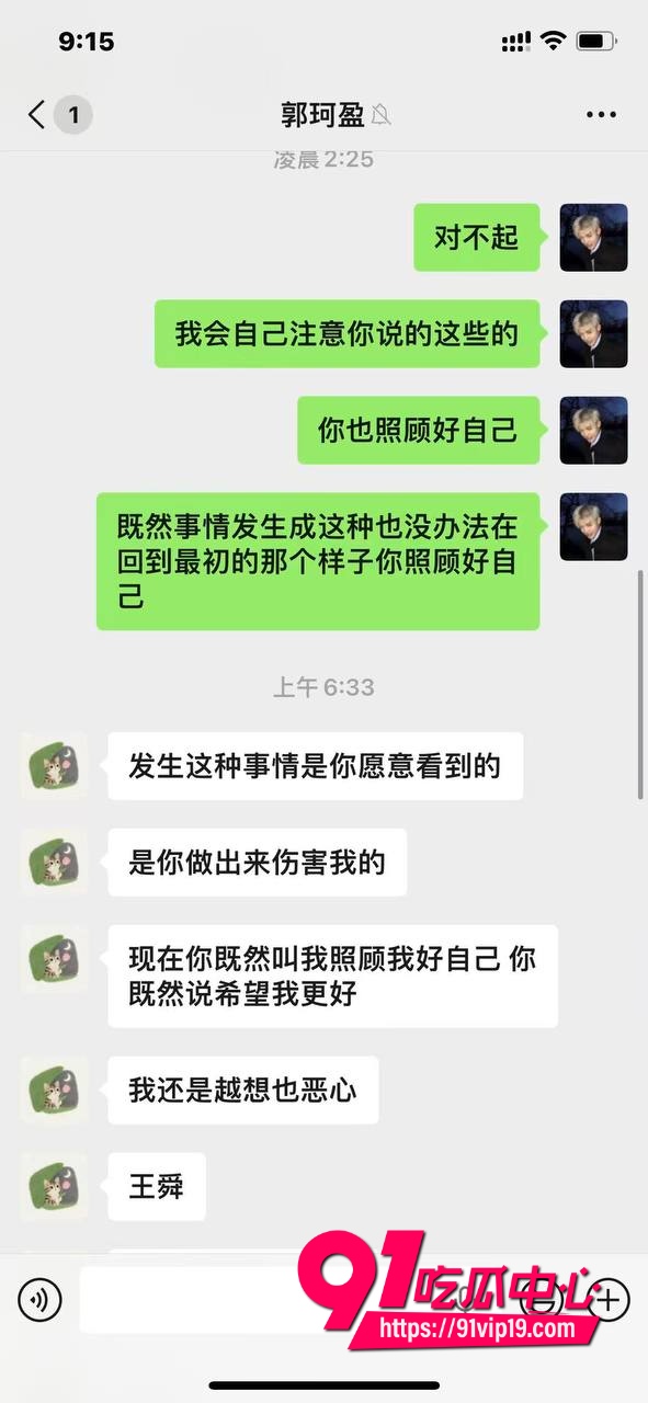 男网红王舜出轨小三王昭婷4 男网红王舜出轨小三王昭婷4