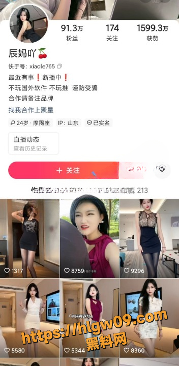 辰妈吖抖音反差主播辰妈嫂子，91万粉的极品身材女神微密圈私拍泄露暴露她的淫乱本性!