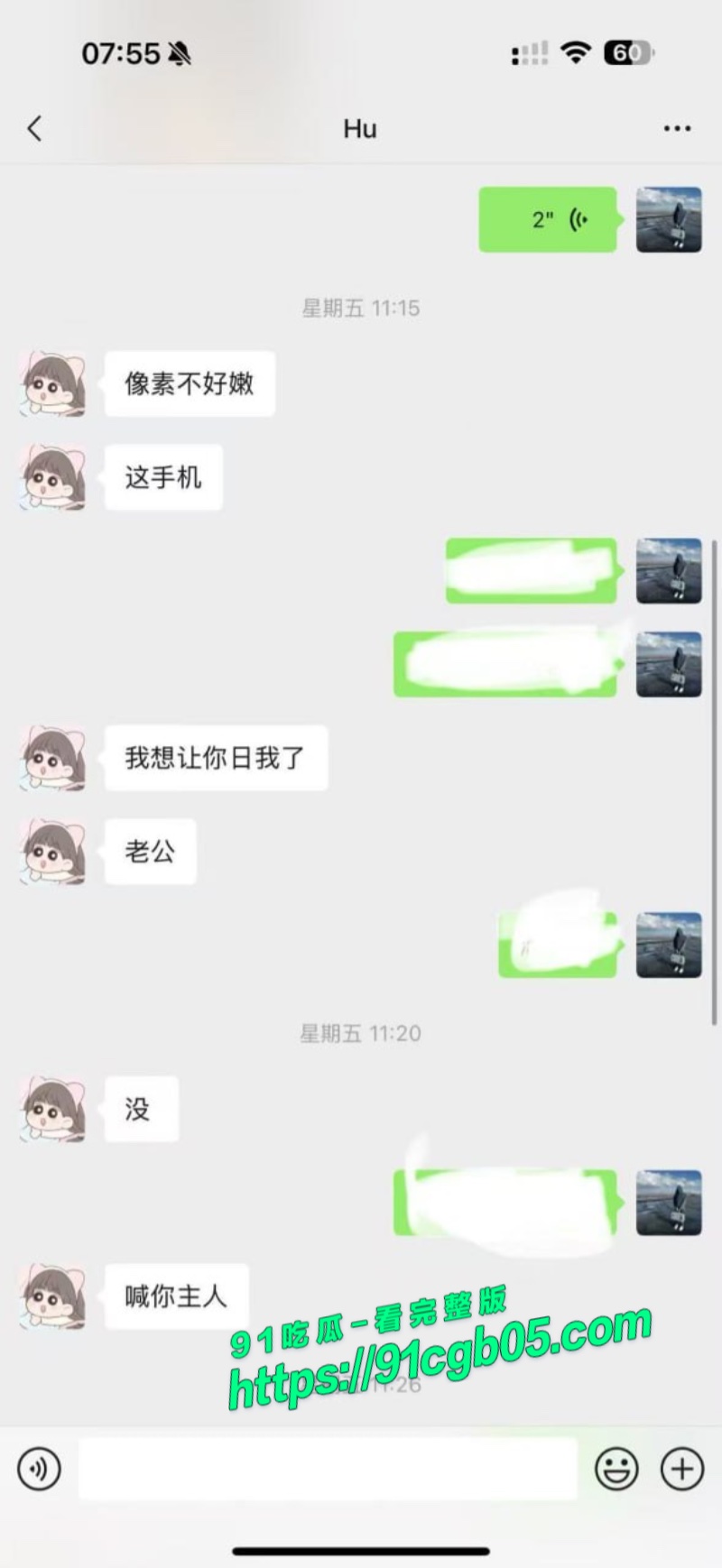 睢宁格调一品瓜聊天记录7.jpg