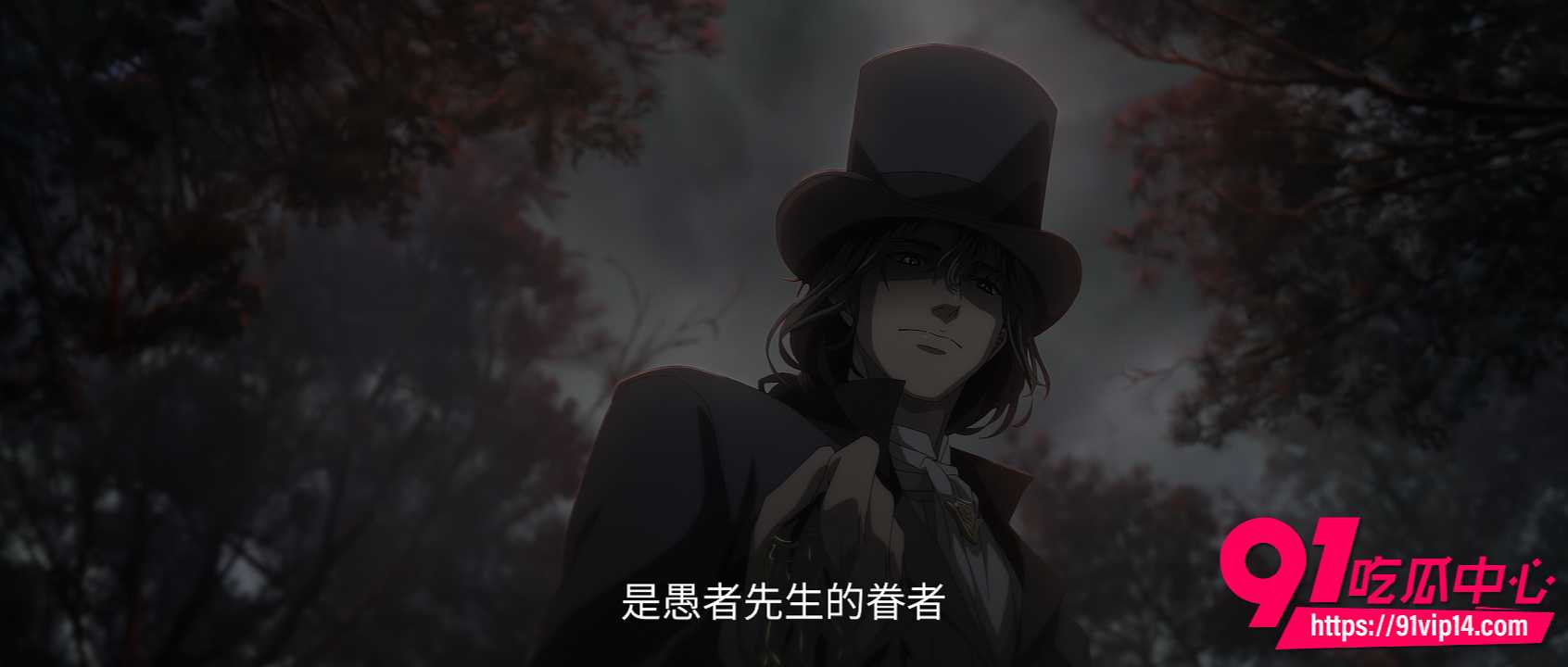 小说同名改编诡秘之主特别篇9