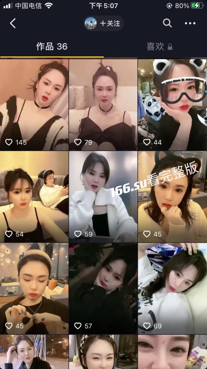 抖音 潘聰聰 惯性无内真空拍视频和直播 配图4