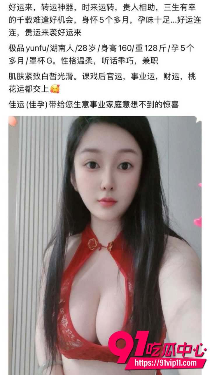 湖南孕妇佳运接客卖淫1 湖南孕妇佳运接客卖淫1