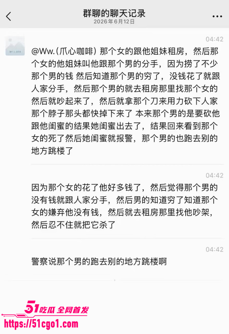 海口高登东街惊现惨案 7