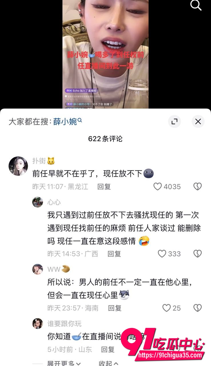 薛小婉29 薛小婉29