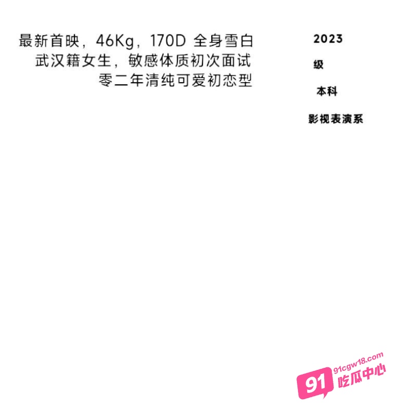 中央戏剧学院圈圈做外围 邀请群友观看特斯拉车震 直播展现母狗本色！ 配图6