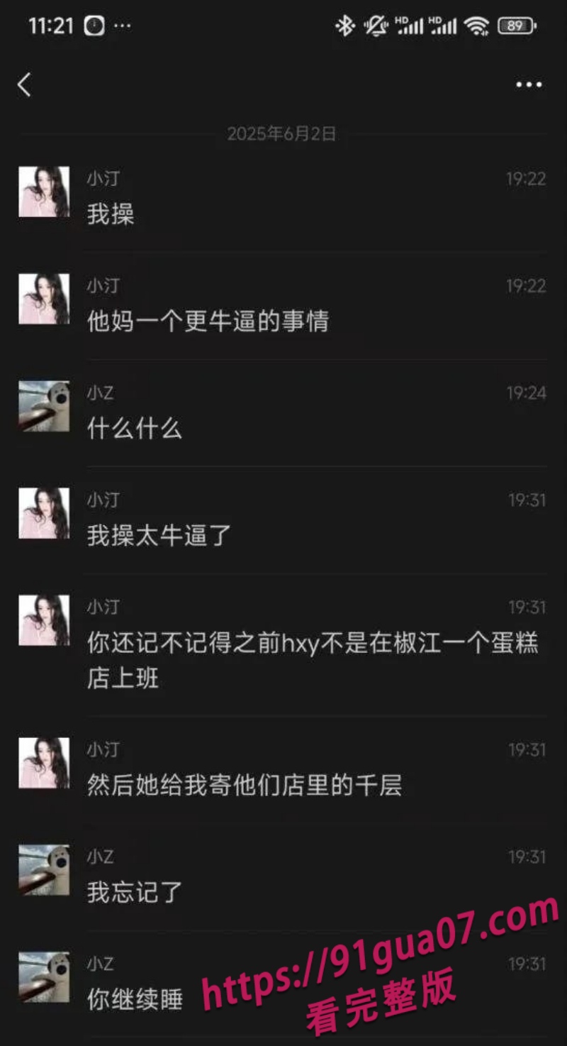 台州椒江蛋糕店老板娘小poor5.jpg