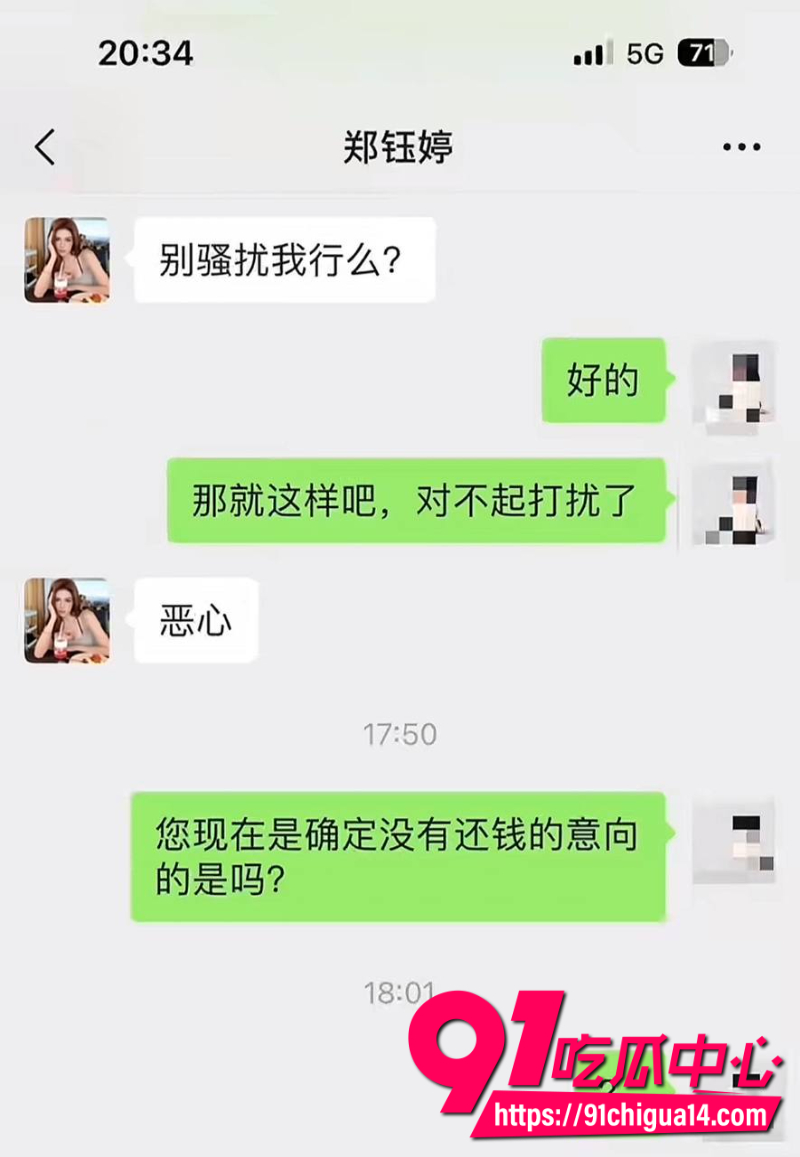 广西天使哥曝光已婚捞女郑钰婷骗钱骗感情5 广西天使哥曝光已婚捞女郑钰婷骗钱骗感情5