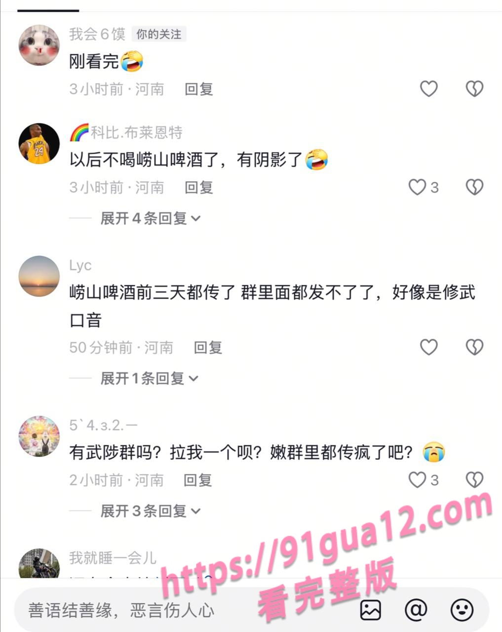 武陟县崂山女子玩真心话大冒险 用啤酒瓶自慰视频曝光 配图3