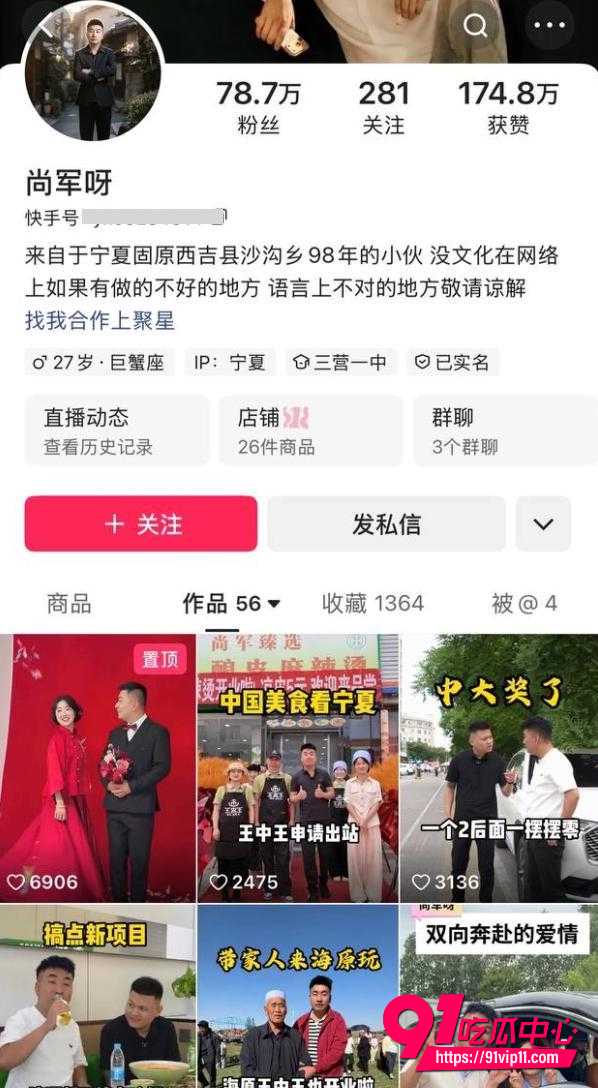 宁夏网红漠南20