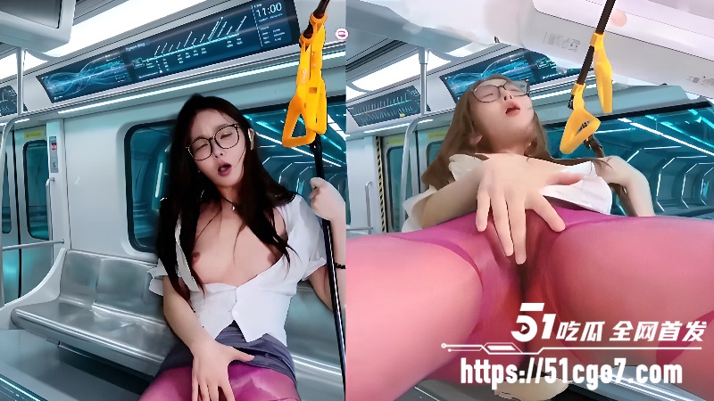 Chenchen666 地铁剧情定制 3