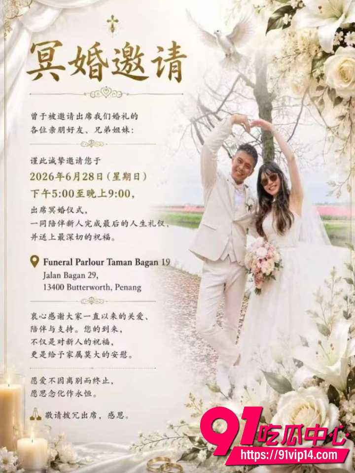 活人新郎出席冥婚仪式2