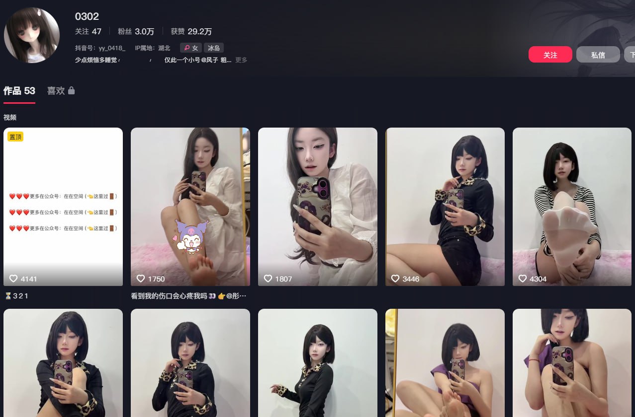 抖音美少女网红 0302 金主千元定制玉足福利视频 白丝黑丝展示娇嫩玉足!
