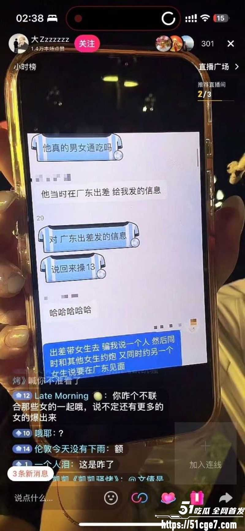 宜宾盖碗面渣男事件曝光 29