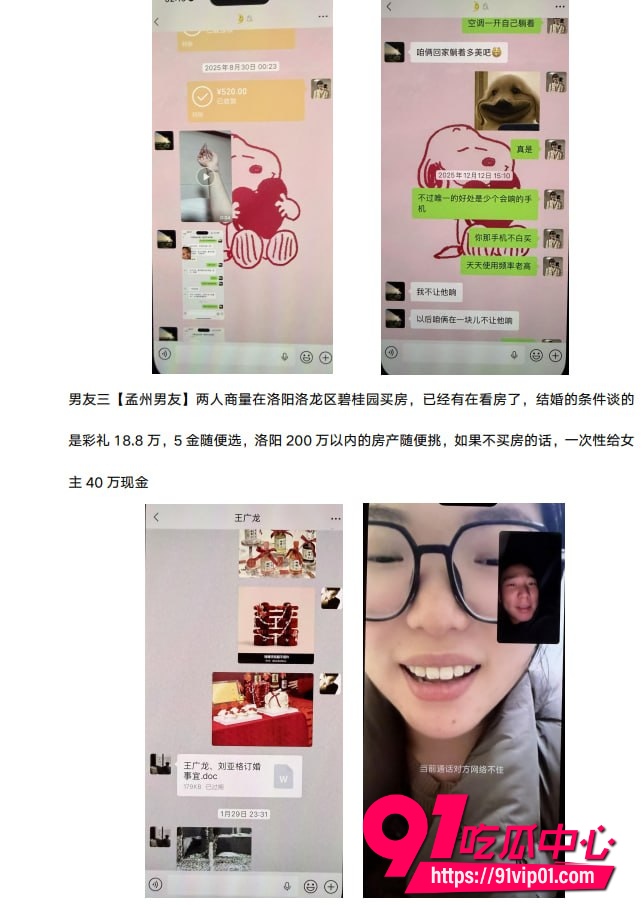 洛阳武大法学院第一女海王刘亚格同时脚踩3船 并与3男人谈婚论嫁 最新出轨资源完整曝光