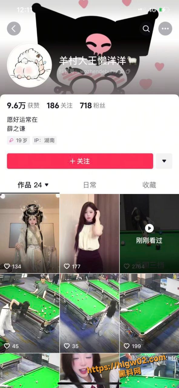湖南台球宝贝 羊村大王懒洋洋 淫荡黑料：有偿陪睡 多人狂欢 自慰棒自慰高潮喷水!