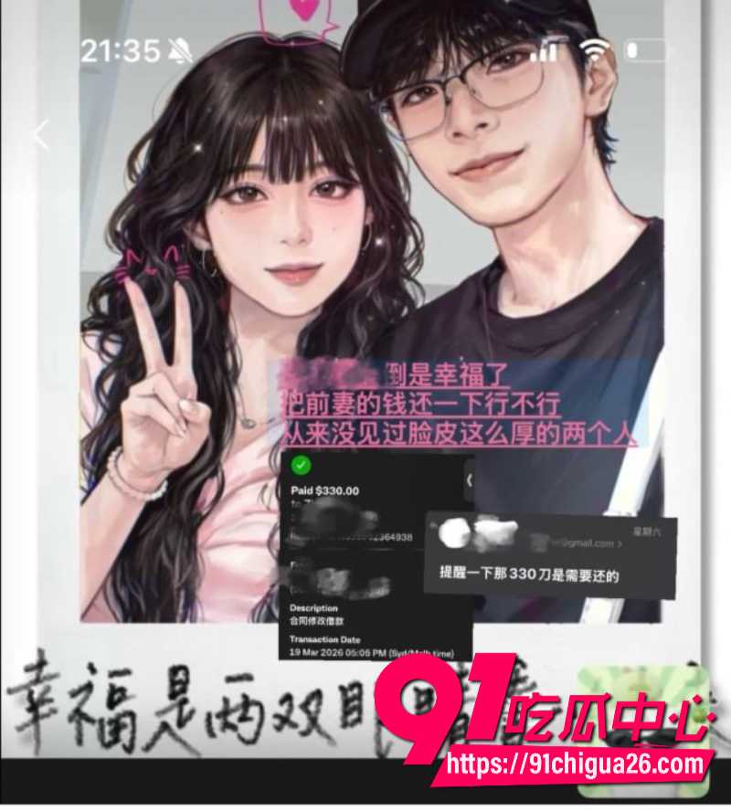 澳洲留学生Glen结婚才一个月就出轨3