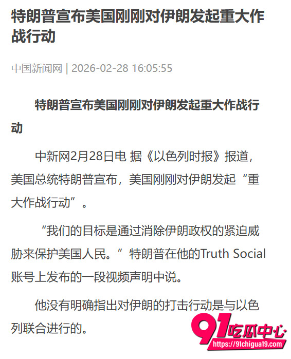 特朗普对伊朗发话零浓缩 不满意与伊朗的谈判对伊朗发起重大作战行动
