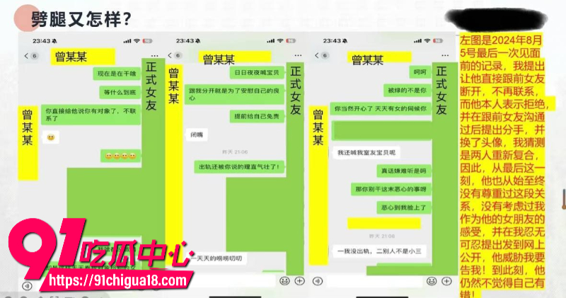 中央民族大学曾金全恋爱期间出轨前女友跟异性暧昧被女友怒锤29 中央民族大学曾金全恋爱期间出轨前女友跟异性暧昧被女友怒锤29