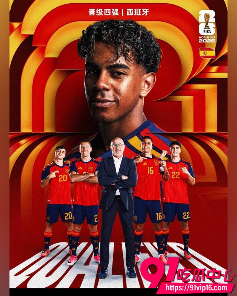 2026世界杯 7