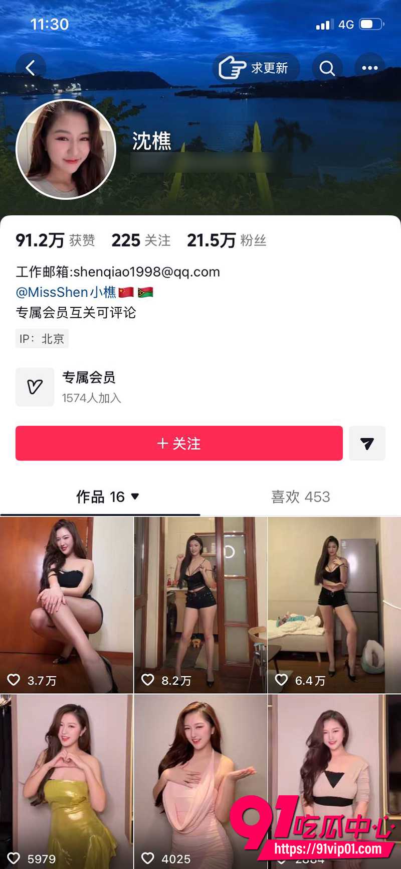 明星裸替网红沈樵 回国现身北京三里屯遭围观 最新火辣裸舞视频全网疯传！