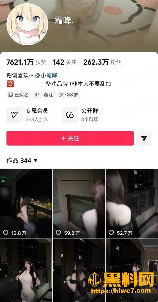 抖音300万粉丝 高颜值网红 霜降 被大哥重金拿下 暴力猛操小母狗 直接干到喷水