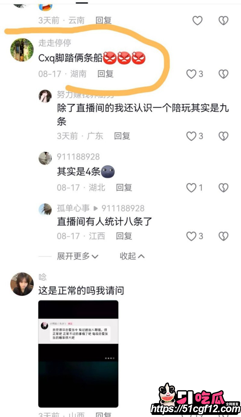 抖音游戏博主小阿权被女友绵绵曝光028 抖音游戏博主小阿权被女友绵绵曝光028