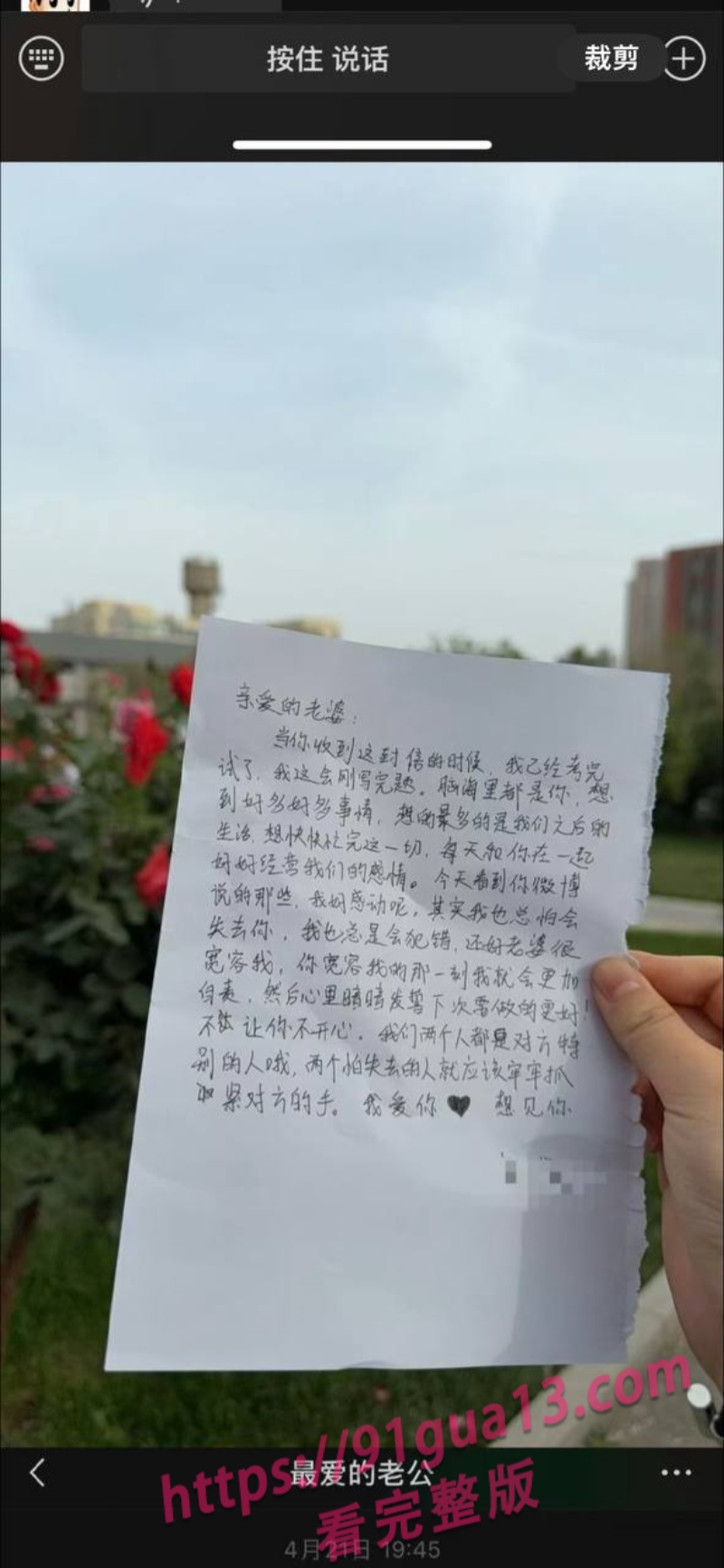 抖音女同网红魏莱遭前女友曝光！ 骗钱财骗感情！ 配图49