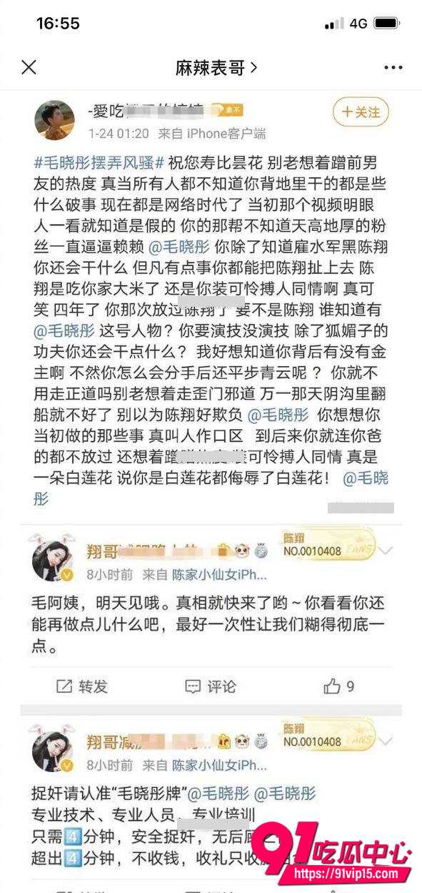 毛晓彤教科书级锤渣男21