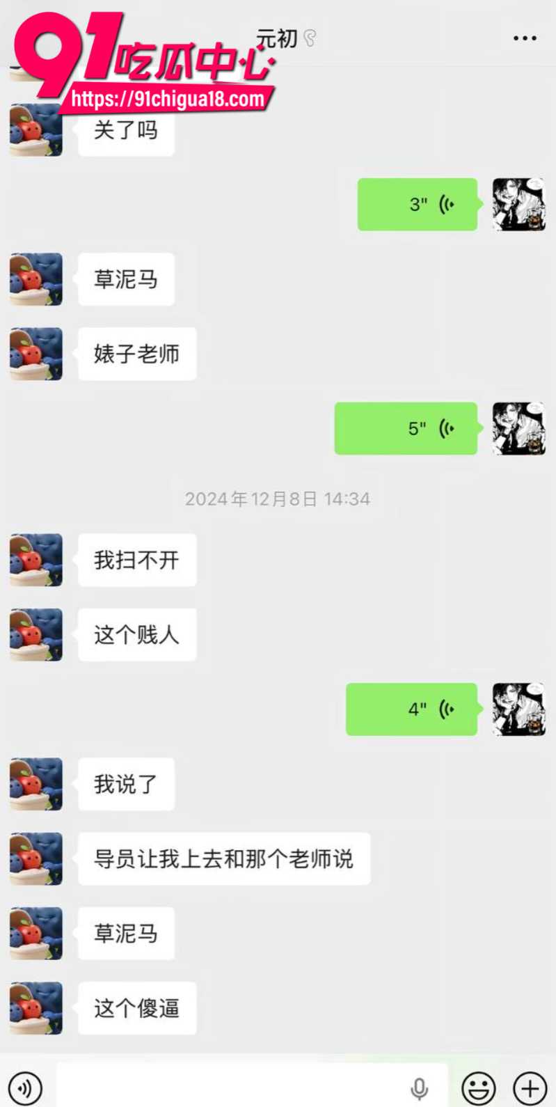 抖音耽美圈网红司俊背刺出轨辱女事件31