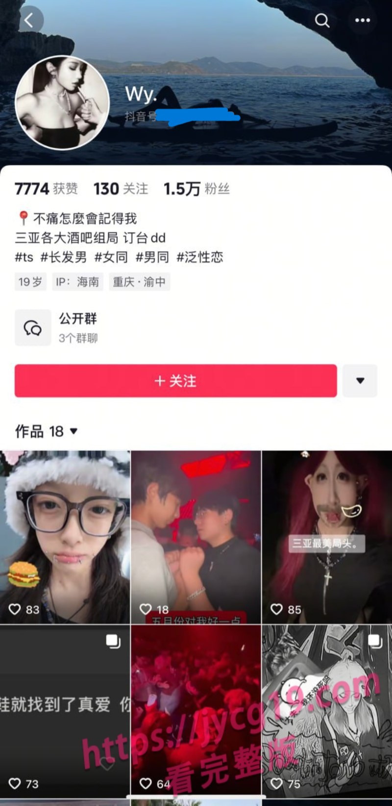 三亚狂野女神WY夜店顶流爆火 甜欲营销引爆全场