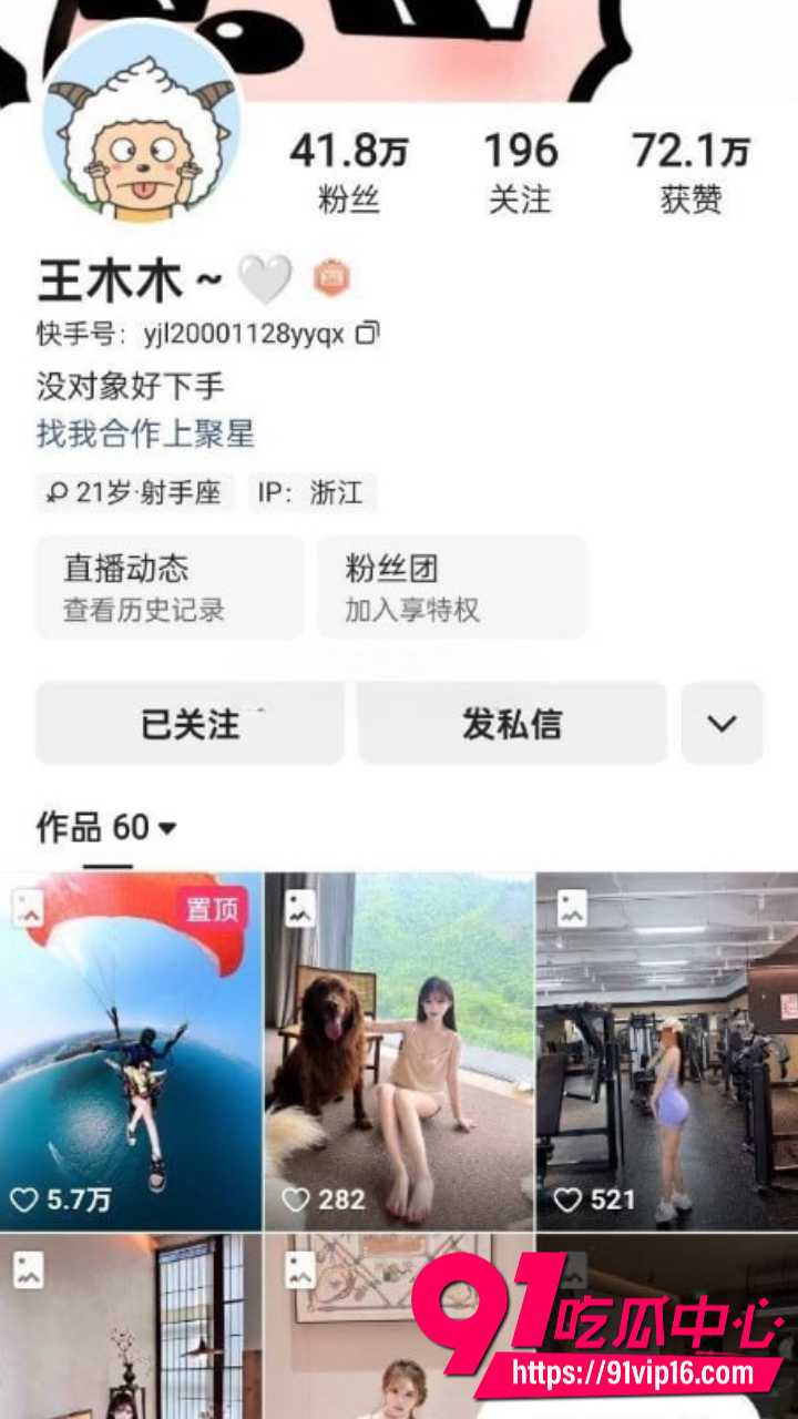 性感御姐王木木自慰视频 1