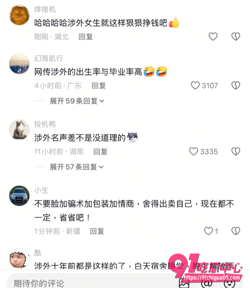 湖南涉外经济学院03级捞女塌房实锤8