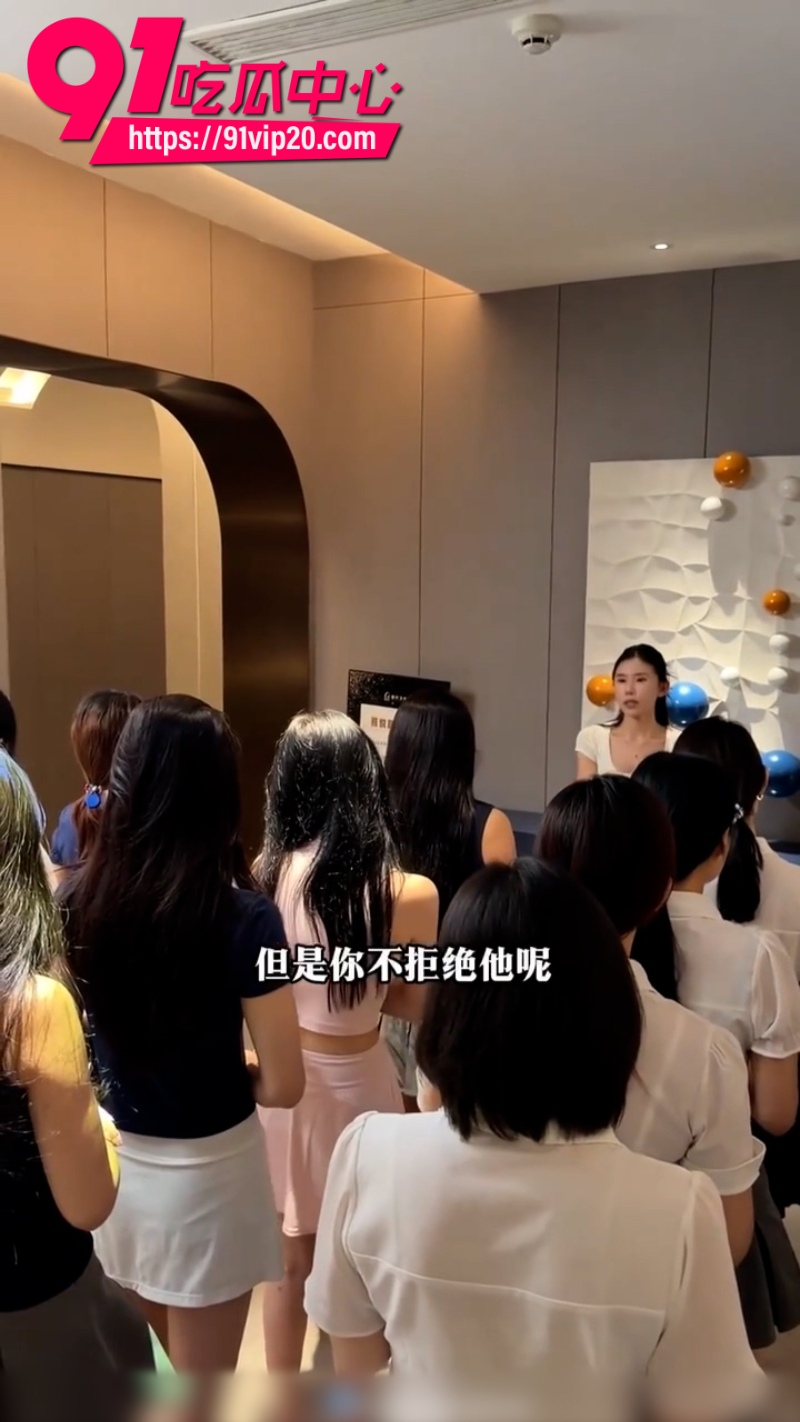 按摩会所内部女技师培训画面曝光精准话术让你分分钟买单2