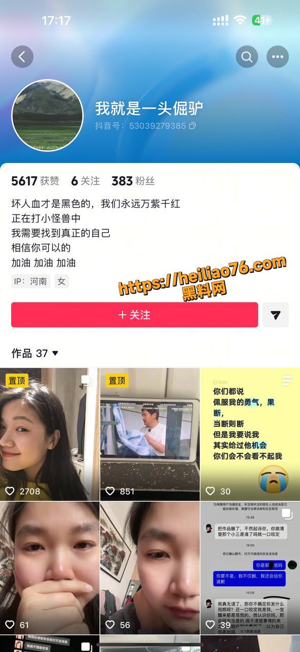 河南已婚渣男 何亚威 出轨小三郭照旭全实锤 聊天记录性爱视频曝光 小三上门威胁删视频道歉