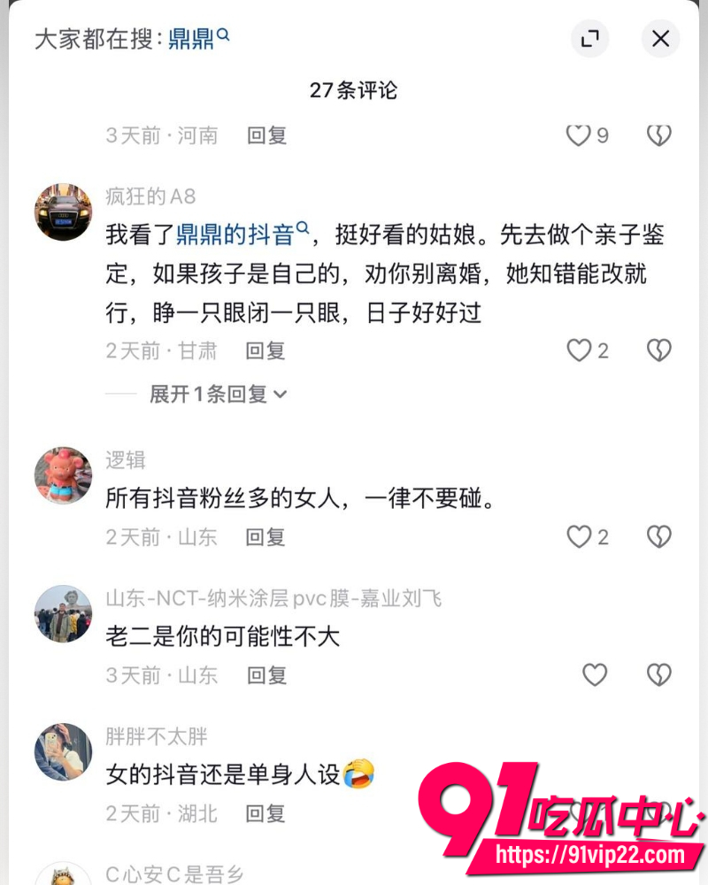 何林发布离婚声明  9