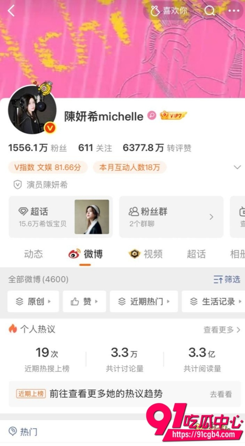 陈妍希首谈离婚1 陈妍希首谈离婚1