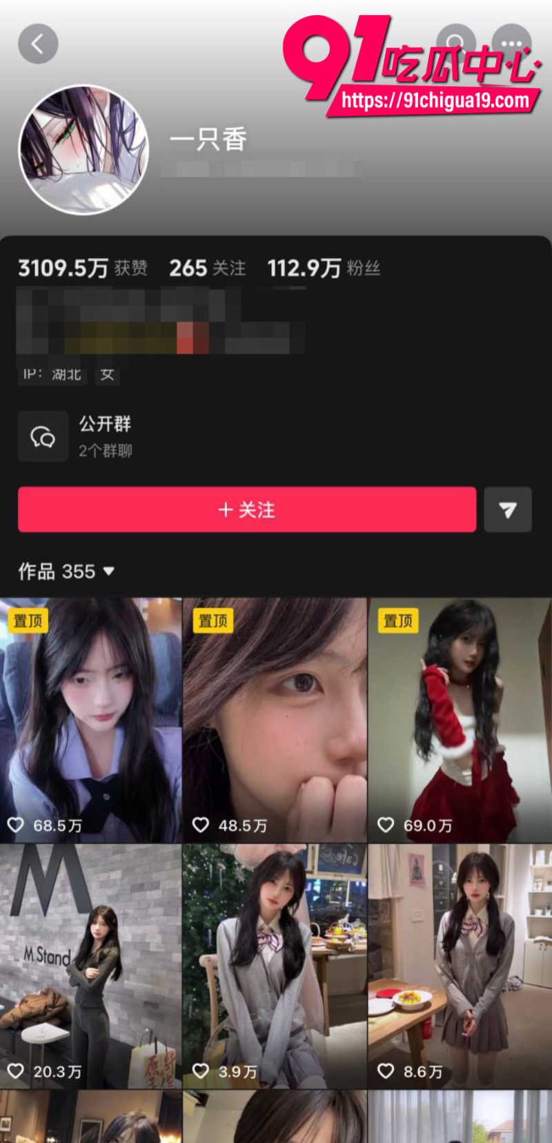 抖音极品女网红一只香给榜一大哥定制骚舞福利1 抖音极品女网红一只香给榜一大哥定制骚舞福利1