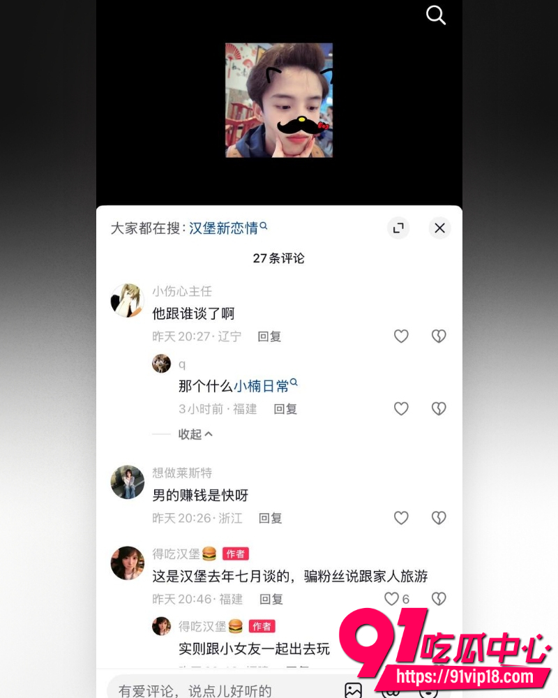 抖音网红不吃汉堡 19