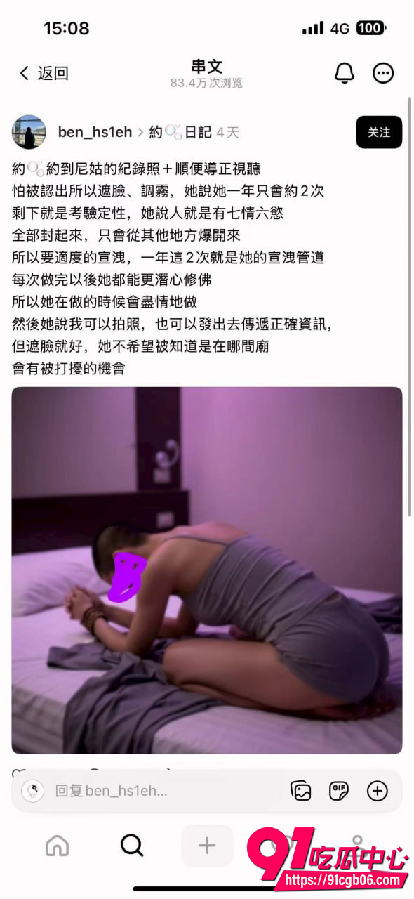 尼姑也疯狂，还可以这样玩的吗？1
