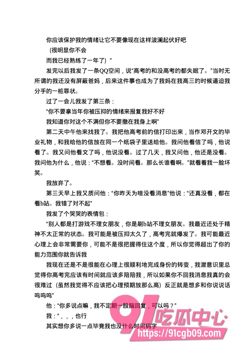 南宁二中星轨88.jpg