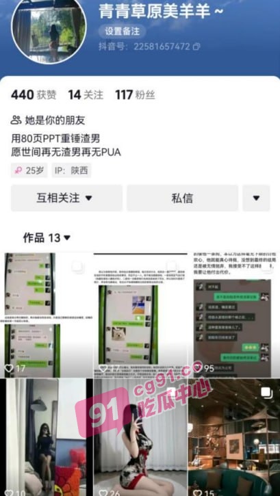 任静白浩喆互爆事件~ 狗男女互相曝光 聊天内容不堪入目 淫乱生活震惊吃瓜群众!