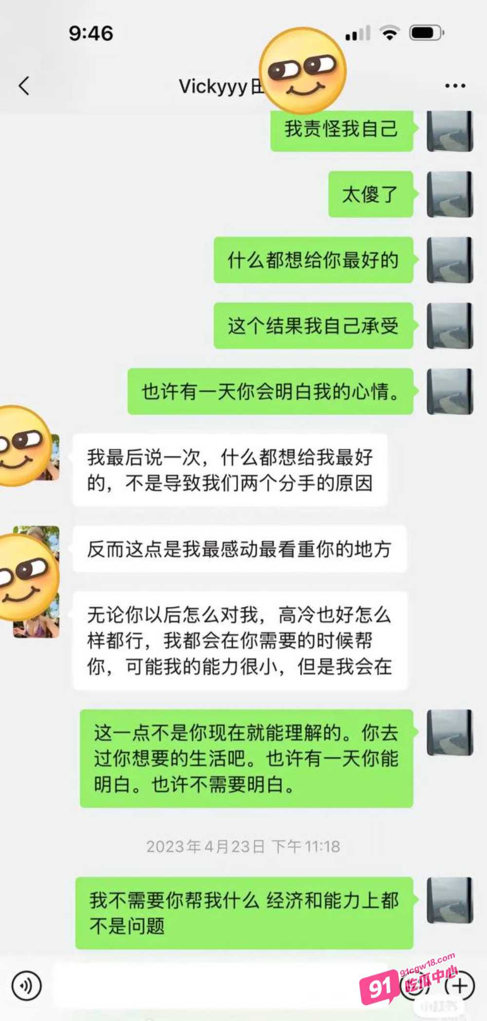 震惊！抖音田叔特工恋爱六年骗男友1300万 出轨诋毁男友各种PUA 男友将其告上法庭！ 配图10