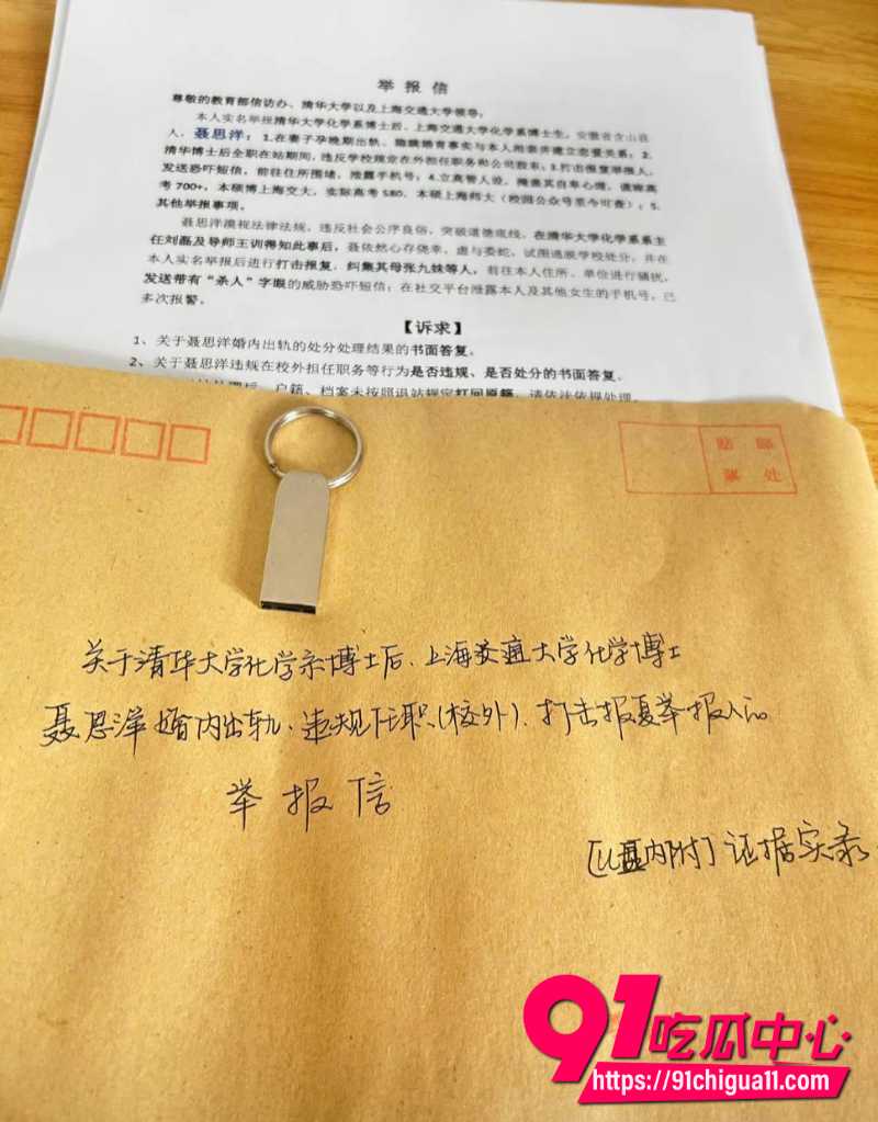 985顶尖高校博士后聂某某13