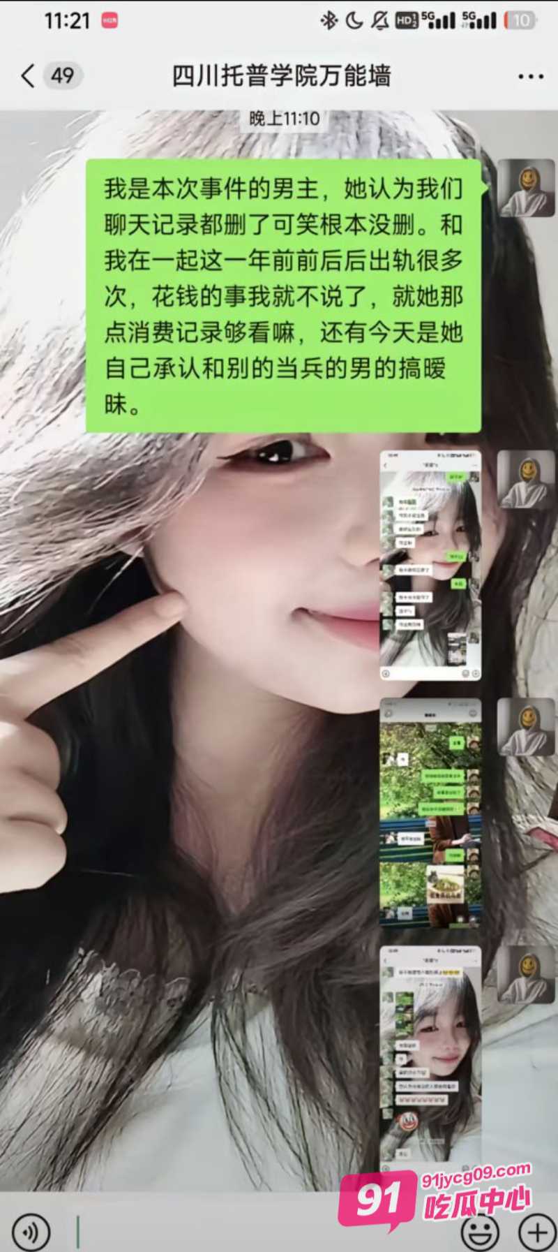 成都托普学院 纯爱战神被绿 现场哭诉导致大量学生围观嘲笑