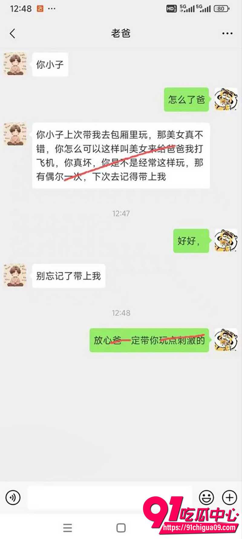 老登舔b致嘴肿 7 老登舔b致嘴肿 7