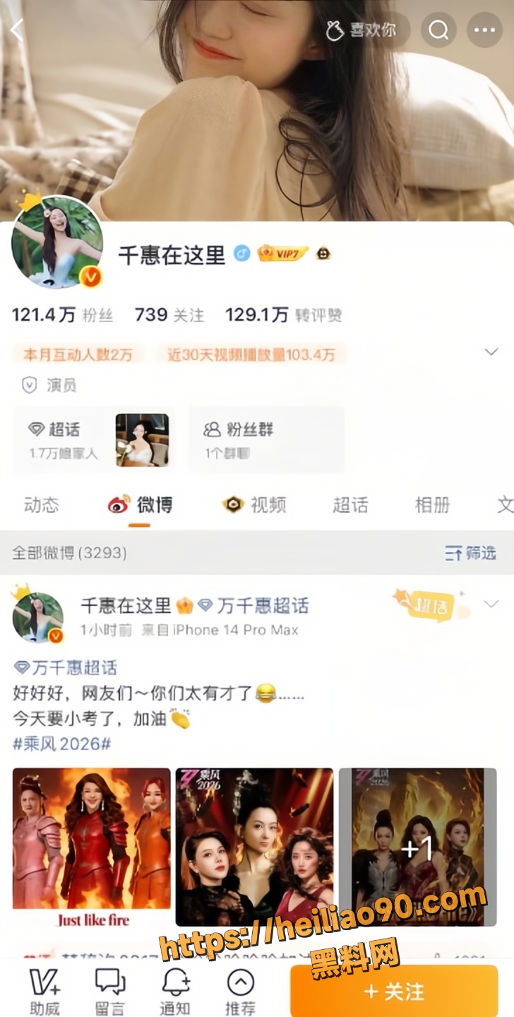内娱明星 万千惠 浪姐6回归翻车 全裸婚纱照与早期性爱视频被挖 争议女王引起全网热议