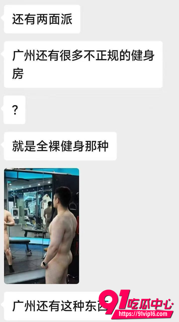 广州佳禾健身房11 广州佳禾健身房11
