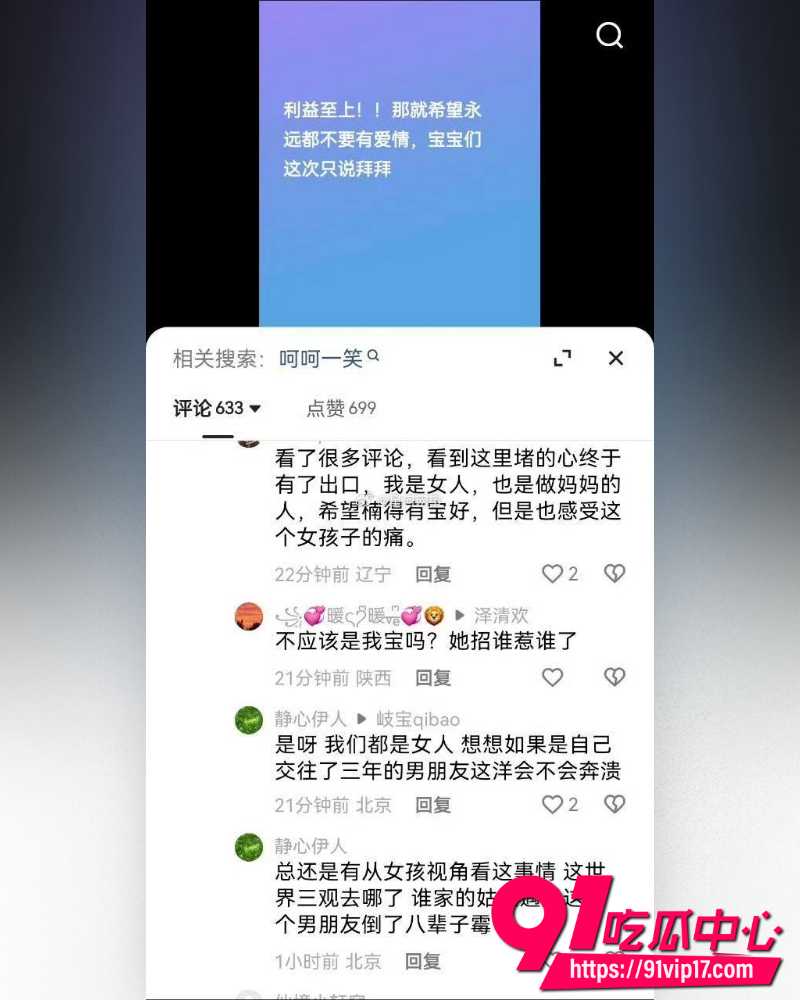 快手511万粉男网红浪子楠林 22