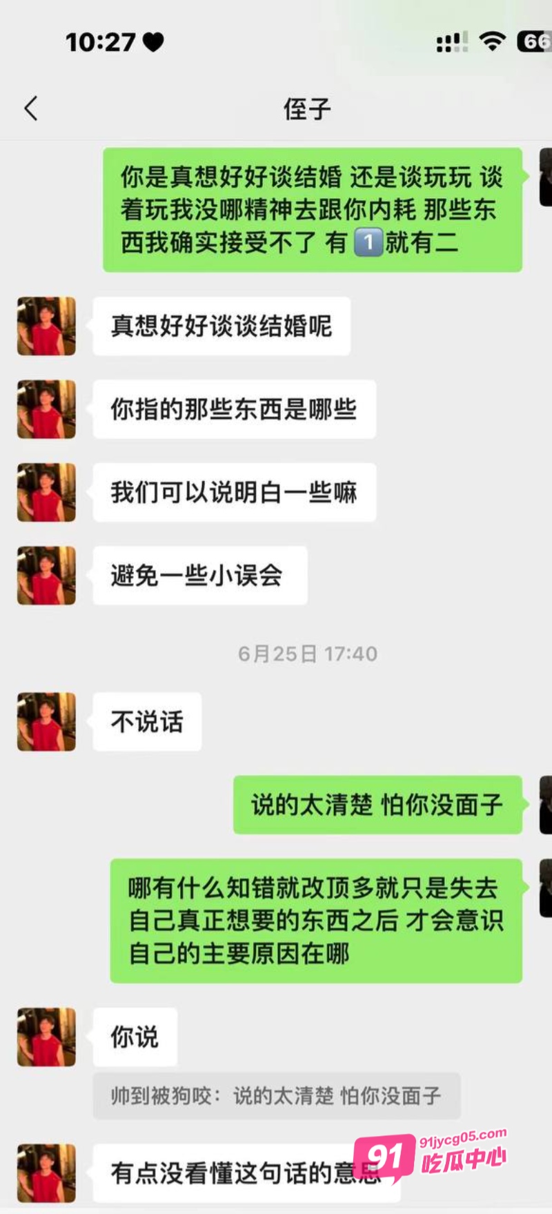 云南时间管理大师江辉 在杭州三天约八个 大量聊天记录曝光！ 配图36